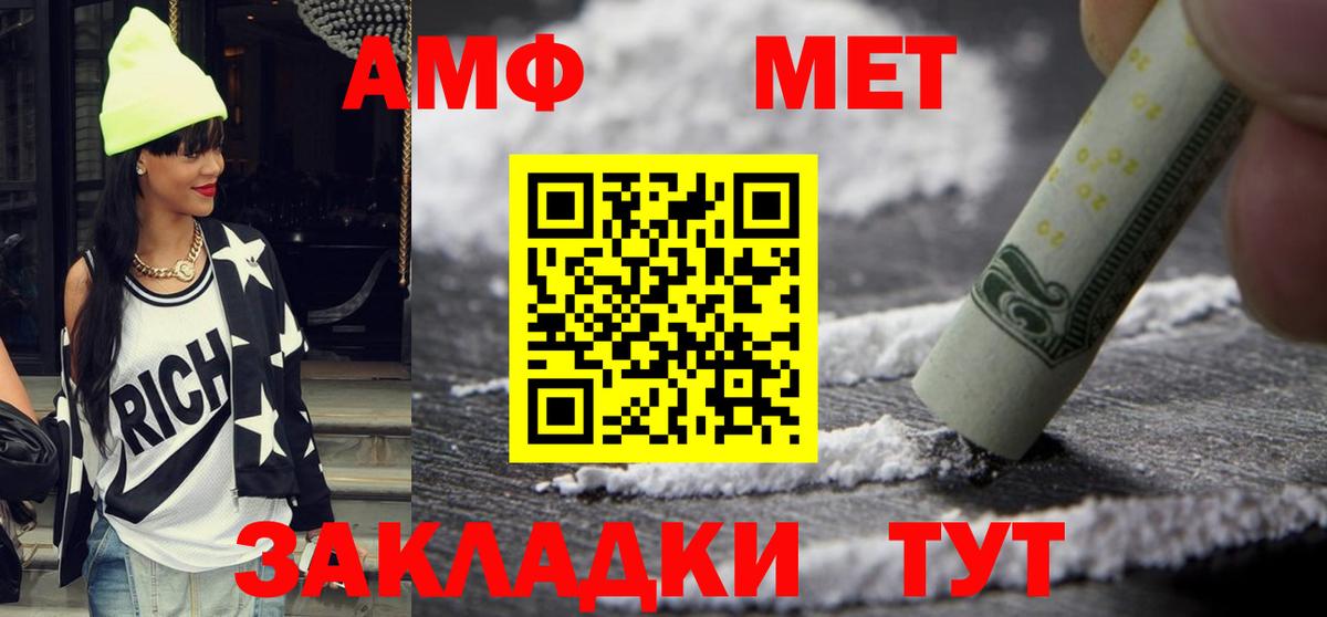 Амфетамин 97% Сафоново