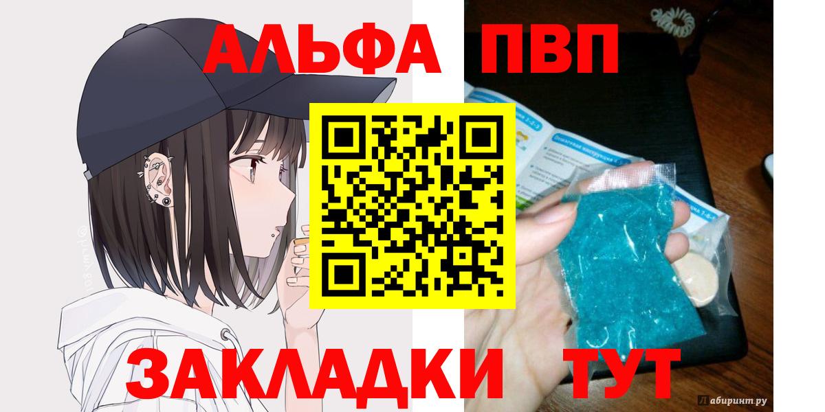 APVP мука Сафоново