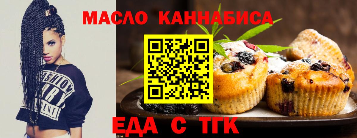 Сафоново  Еда ТГК марихуана  Вход с VPN 