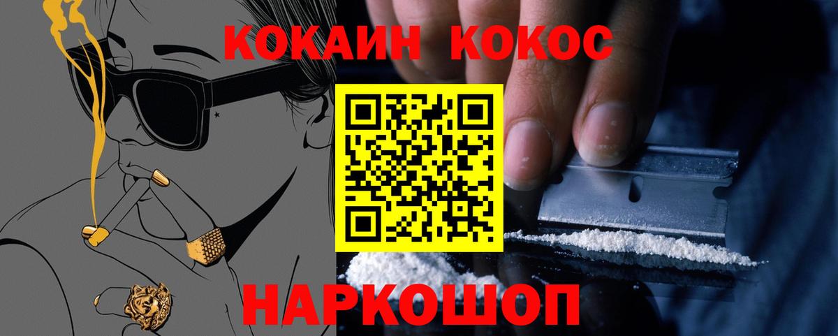 Кокаин Columbia  COCAIN Columbia  Сафоново  Вход с VPN 