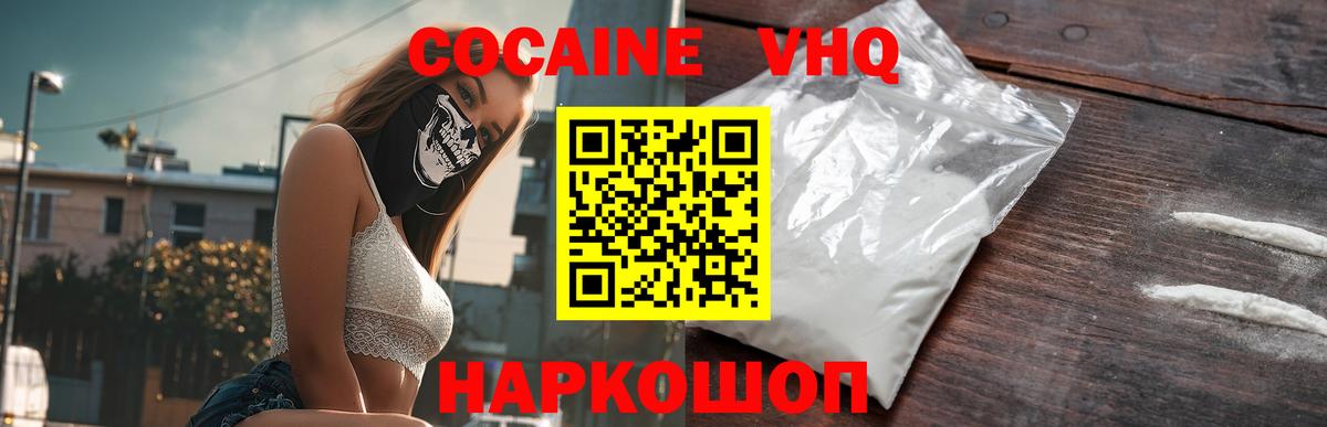 Cocaine Fish Scale Сафоново