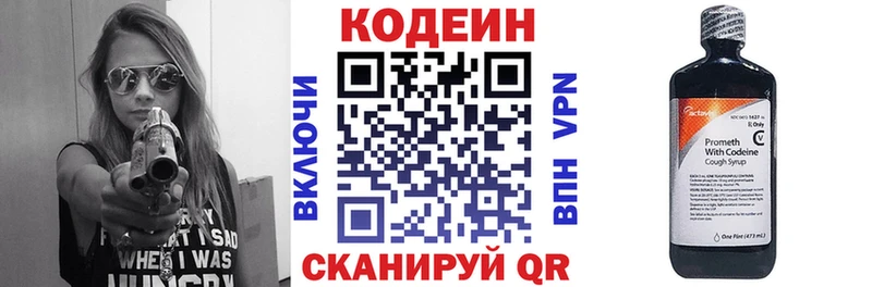 Кодеин Purple Drank  где купить наркотик  Сафоново 