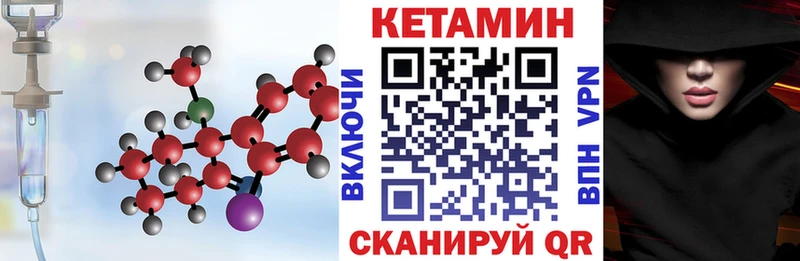 Кетамин VHQ  Сафоново 