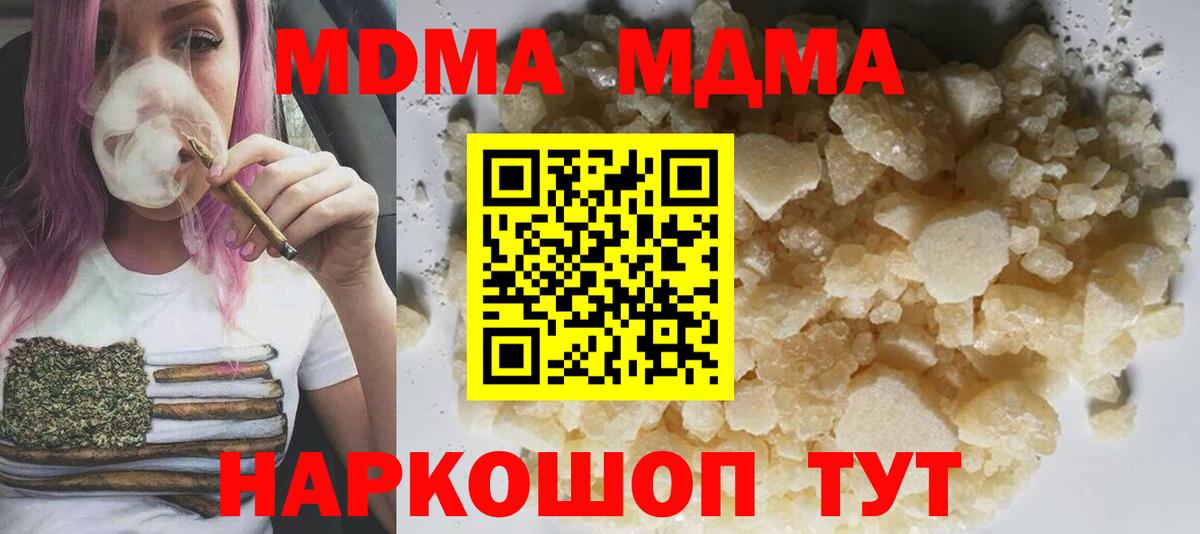 Сафоново  MDMA  Вход с VPN  MDMA Molly  МДМА VHQ 