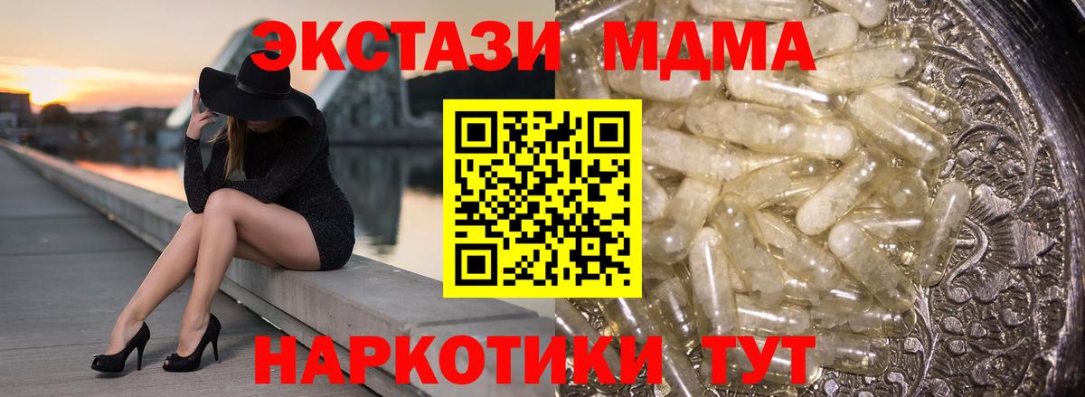 МДМА молли Сафоново