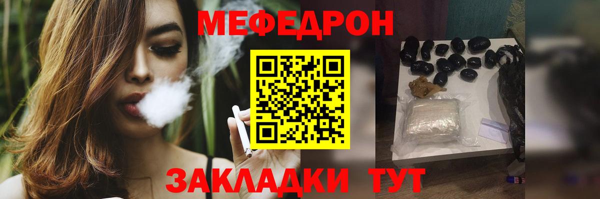 МЯУ-МЯУ 4 MMC  МЕФ  МЯУ-МЯУ мяу мяу  Сафоново  Вход с VPN  Мефедрон 