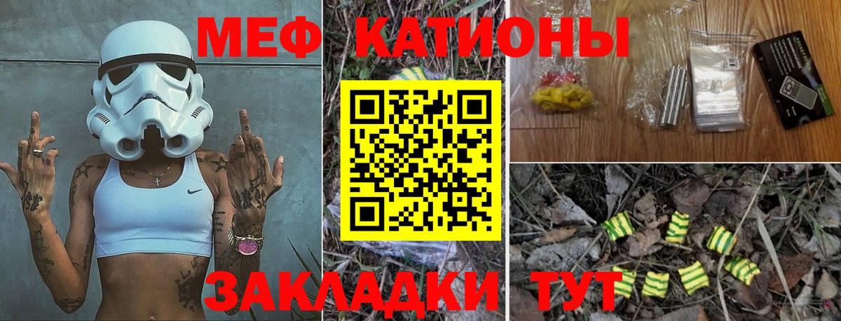 Мефедрон  Сафоново
