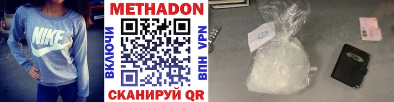 МЕТАДОН белоснежный Сафоново