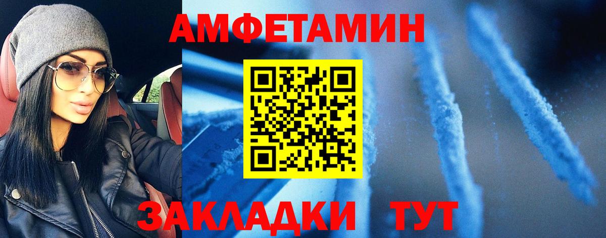 Первитин мет  Первитин  Вход с VPN  Сафоново  Первитин мет 