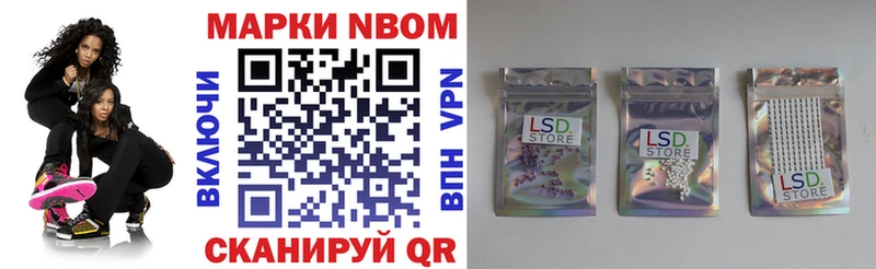 Марки 25I-NBOMe 1500мкг  где продают   shop состав  Сафоново 