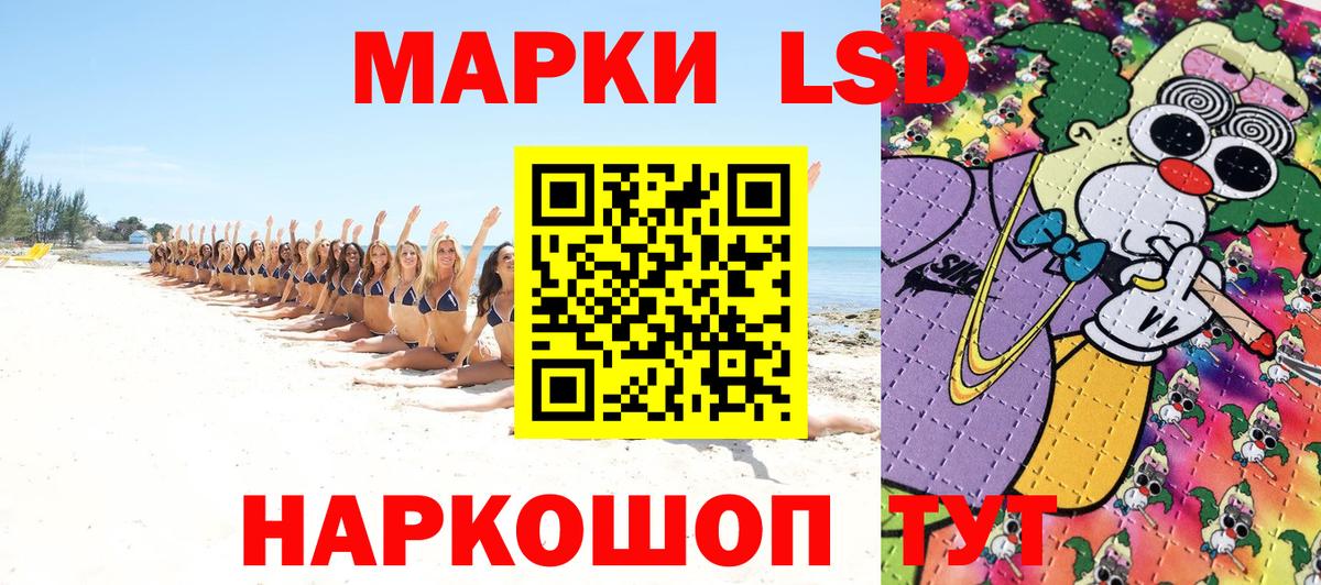 Марки NBOMe 1,5мг Сафоново