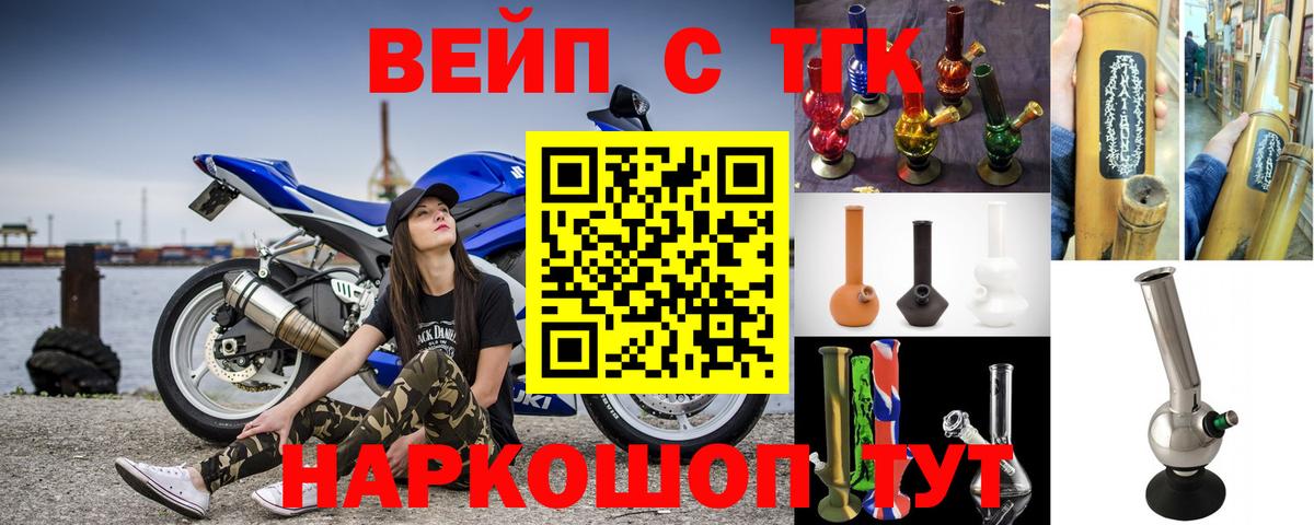 Сафоново  Дистиллят ТГК THC oil  Вход с VPN  Дистиллят ТГК жижа 