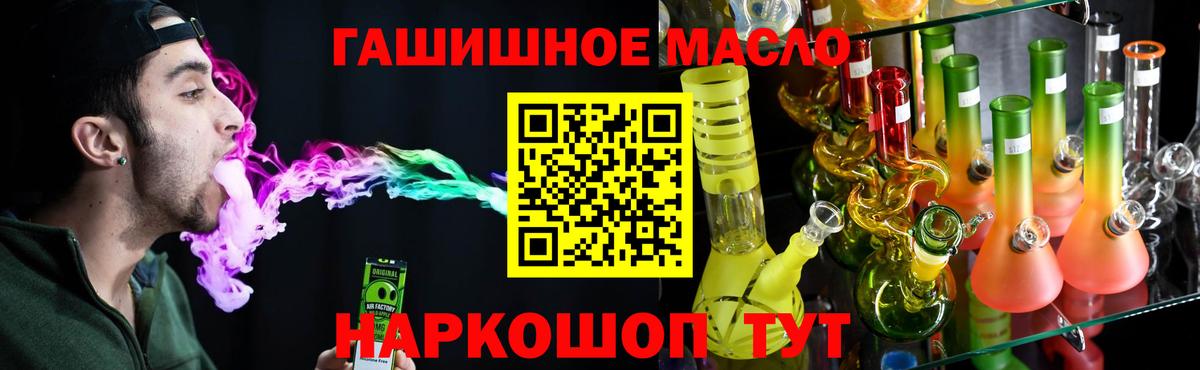 Дистиллят ТГК вейп Сафоново