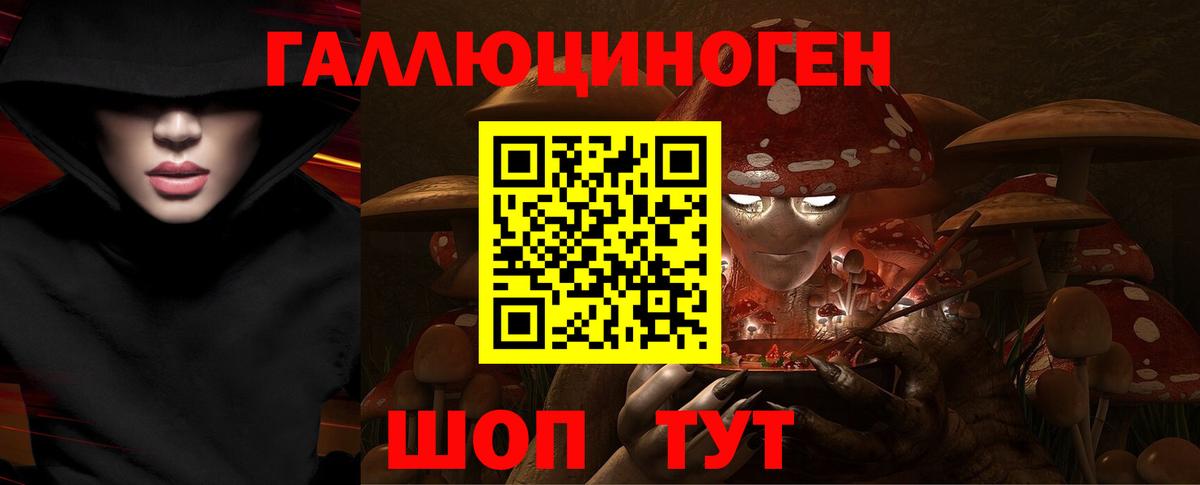Сафоново  Псилоцибиновые грибы Psilocybe  цена   Вход с VPN 